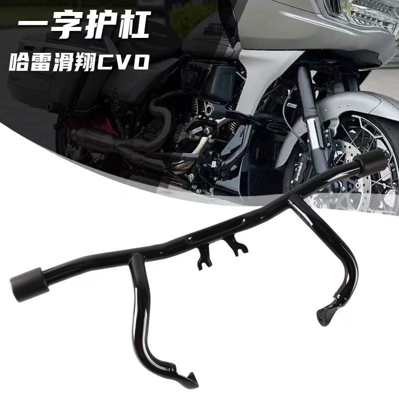 Harley Touring Road King 121Cvo Road Glide Modified Engine Crossbar Universal for 2014-2025 Touring Models