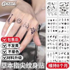 Ins雅風指草本ジュースの紋章は小清新で可愛いinsタトゥーのシールを貼っています。
