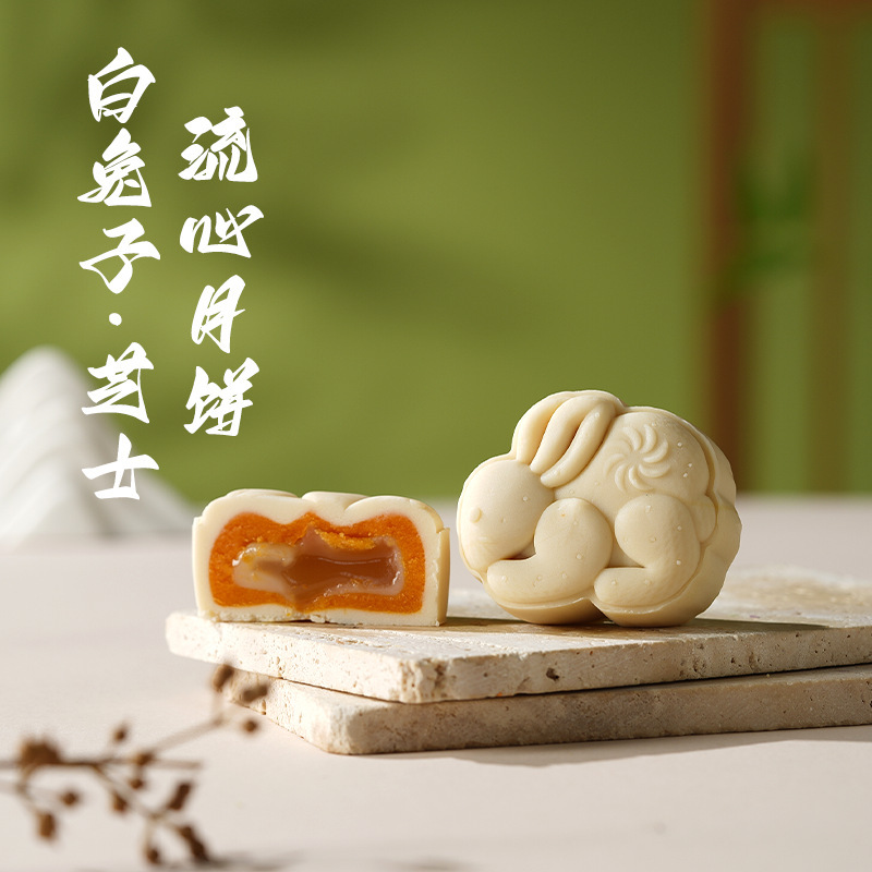 中秋月饼港式奶黄流心雪媚娘黄油玉米流心月饼礼盒装企业团购批发|undefined