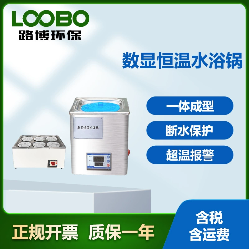 Электрическое тепло и постоянная температура водяной бани с двумя отверстиями с четырьмя отверстиями и шестью отверстиями из нержавеющей стали