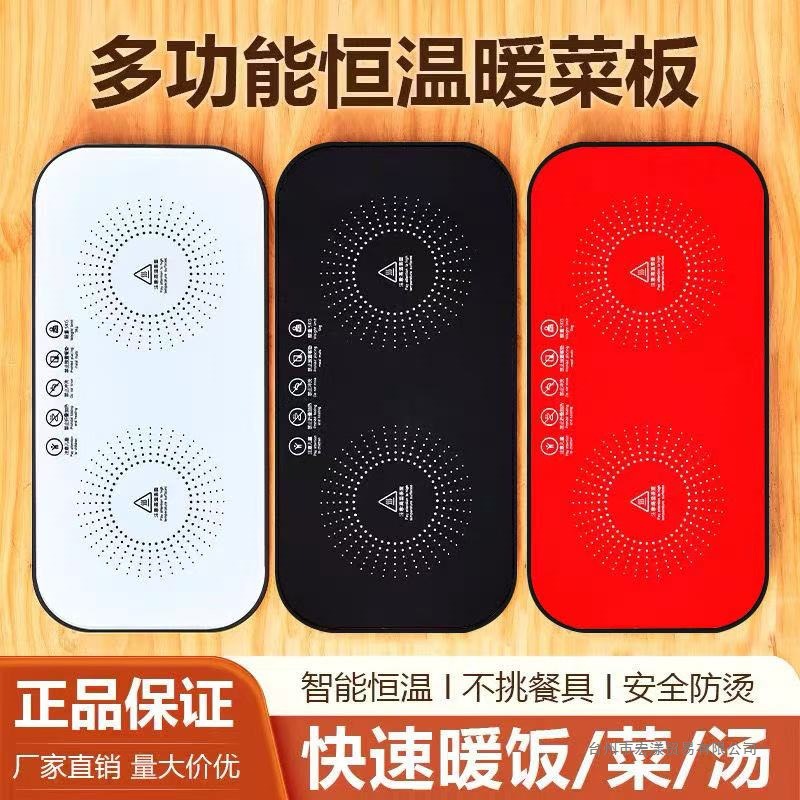 冬天智能暖菜板居家用恒温杯垫热菜保温板牛奶餐桌神器加热饭新款