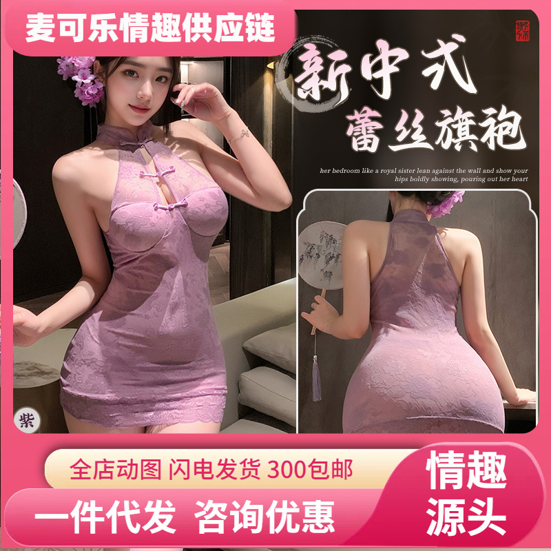 Mu Mu nuevo cuello chino de encaje cheongsam perspectiva de seducción bolsa de ropa interior sexy 6718