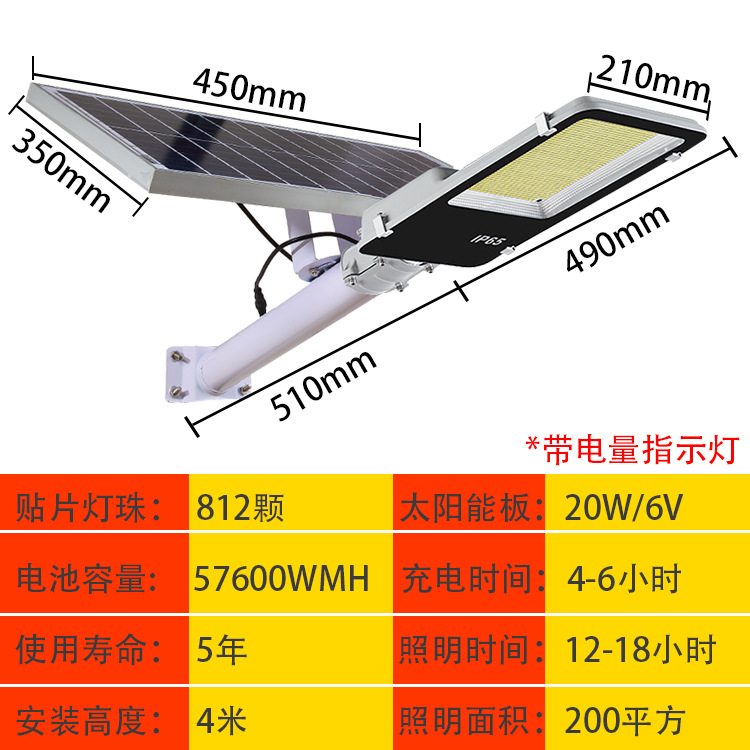 Lámpara solar al aire libre impermeable lámpara de ingeniería lámpara de jardín rural hogar al por mayor pantalla de energía led lámpara de calle