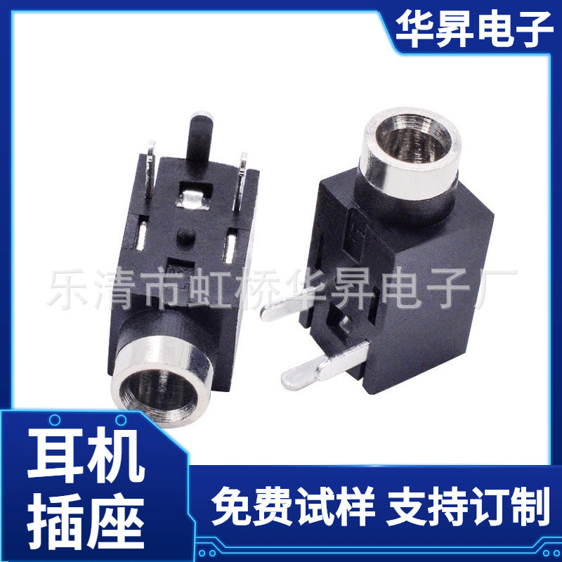 供应PJ210A耳机插座2.5耳机插座2.5插口 PJ-210A耳机插座
