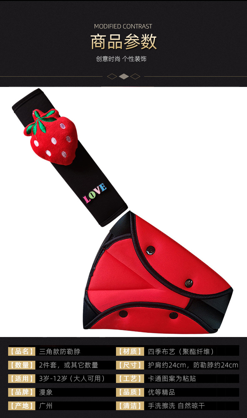 Four-Season Children's Car Seatbelt Adjuster Anti-Neck-Strangling Shoulder Protector Cartoon Shoulder Protector Universal for All Seasons