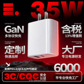 35W氮化镓快充国标3C认证PD快充头双口A+C平板电脑手机快充充电器