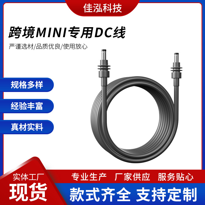 Power Cords Come in Various Specifications, Cables Are Wholesale, European and American Cross-Border Mini Factories Supply Special Dc Cables Exclusively for Cross-Border Hot Sales Power Cords Come in Various Specifications, Cables Are Wholesale, European and American Cross-Border Mini Factories Supply Special Dc Cables Exclusively for Cross-Border Hot Sales