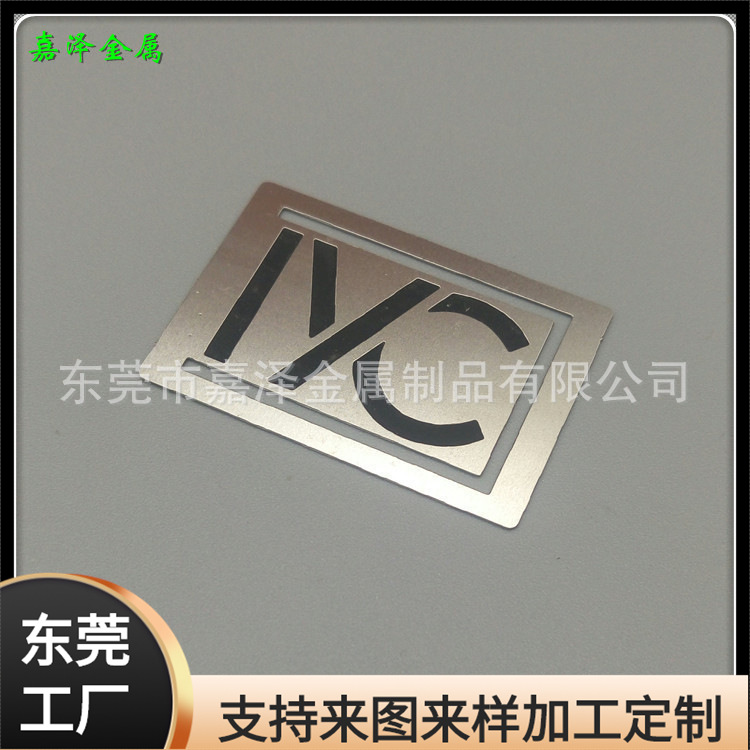 凹字上色标牌 磨砂面不锈钢腐蚀镂空片 蚀刻烂板铭牌