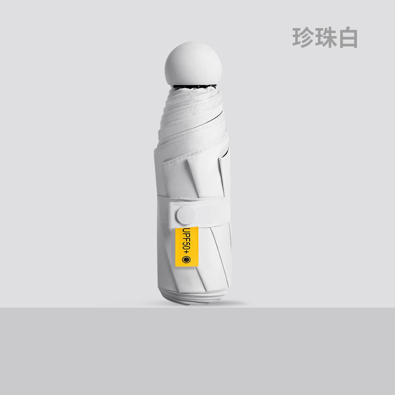 太阳伞晴雨两用女遮阳伞儿童雨伞折叠轻便小巧学生防晒紫外线胶囊|undefined