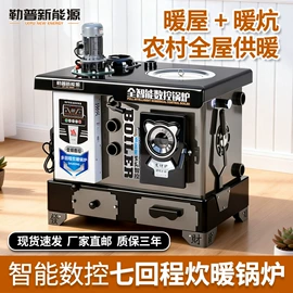 家用采暖炉;服务商品