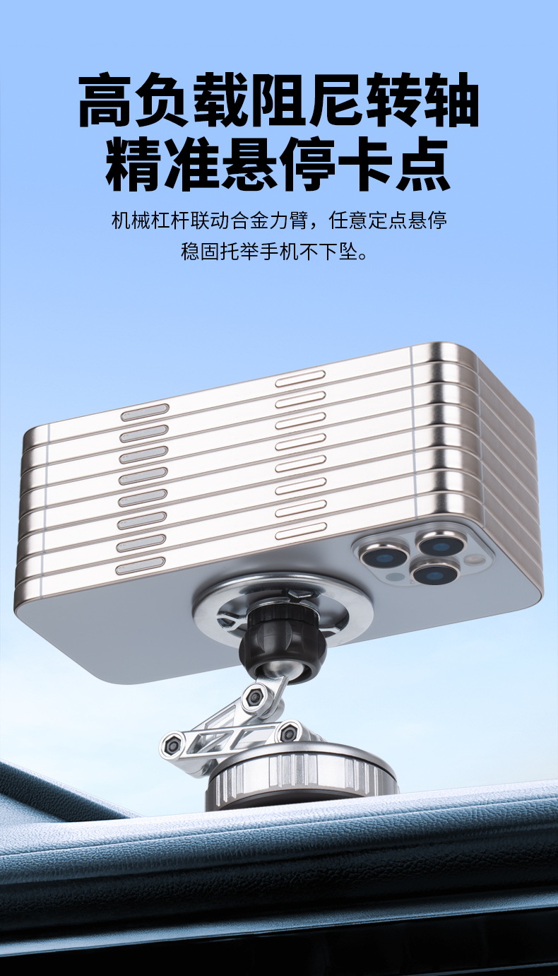 2026 New Car Phone Holder with Vacuum Suction, Three-Axis Folding Magnetic Car Navigation Universal Support Stand