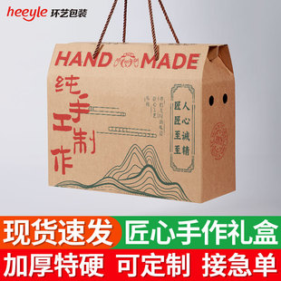 Handmade portable gift box brown sugar black sugar vermicelli fruit dried fruit scented tea snacks nuts empty packaging carton