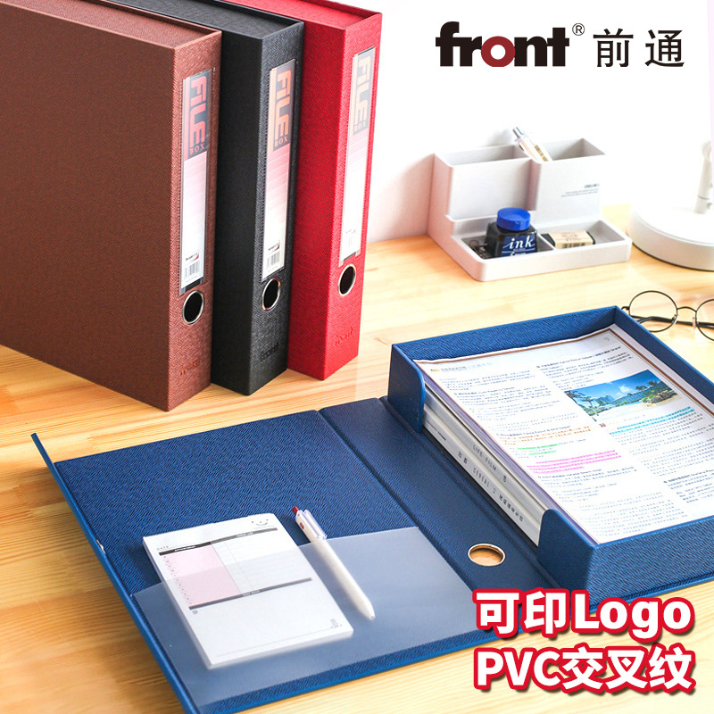front前通档案盒批发 文件盒资料盒A4收纳盒加厚资料册财务凭证盒