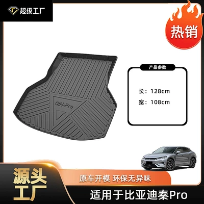 EV/Qin L/Qin Pro/Qin plus/Qin – Trunk Mat - 18-20-qin-pro-pure-oil-tail-box-pad-tpe-material-waterproof-bag-rolled-up-for-delivery