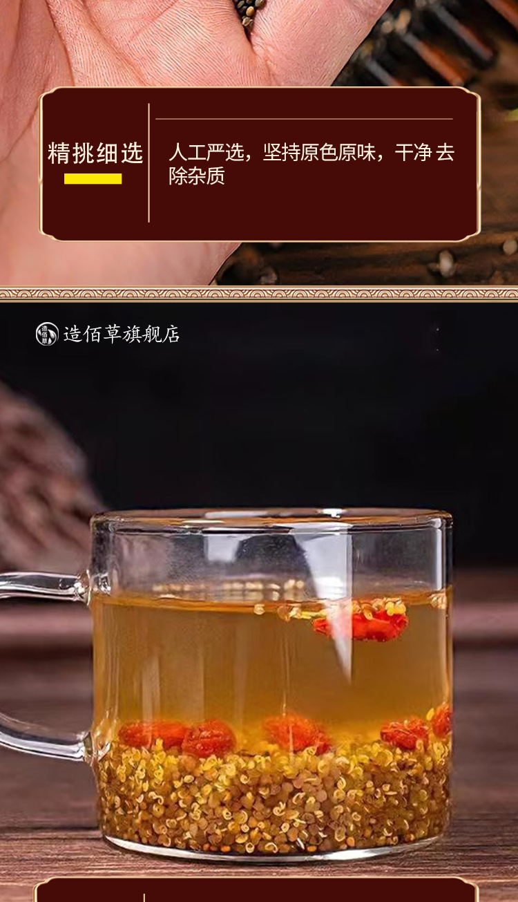Sha Yuan Zi Tea Blend with Tu Si Zi Goji Huang Qi Bai He Dried Herbal Water Infusion 250g Pack key features