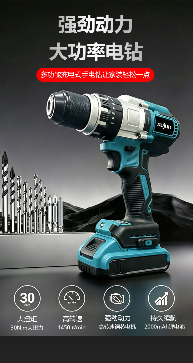 Cross-border foreign trade hand electric drill, impact drill, rechargeable lithium electric drill, hand-held drill, multi-function electric screwdriver tool set