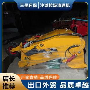 Coastal Scenery Area Coastline Lake Side Sand Rental Traction Cleaning Car Cleaning Machine Beach Garbage Cleaning Machine
