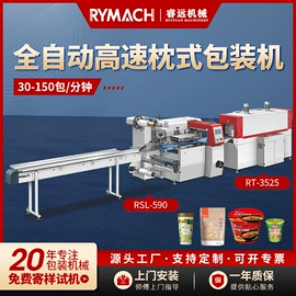 热收缩包装机;多功能包装机