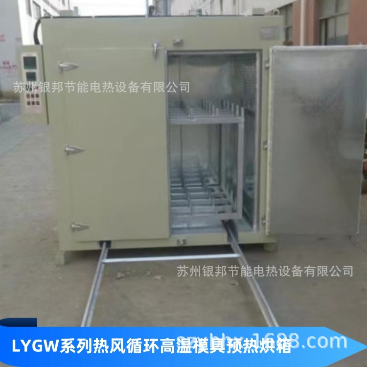 耐高温承重型模具预热烘箱 500℃铸铁模具加热烤箱 热循环高温炉