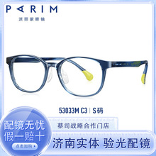 PARM/��ͯ����53033 53032 53031 85034��ͯ�������뽹�����۾�
