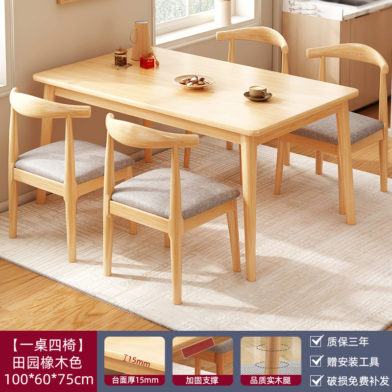 Mesa de comedor de madera maciza, mesa de comedor de estilo moderno y simple, mesa de comedor de estilo nórdico, mesa de comedor y silla de combinación de tabla grande y tabla larga