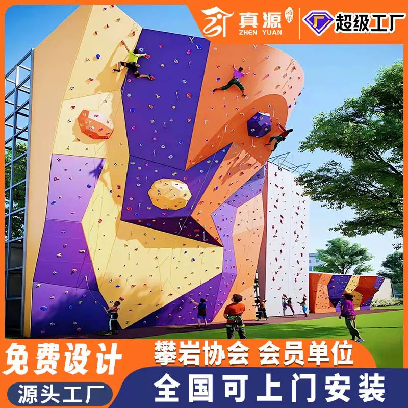 户外大型攀岩墙定制安装室内难度造型速度攀岩商场攀岩岩点厂家