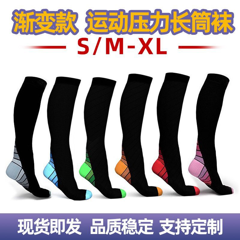 Youlijian Amazon Hot Sports Compression Socks CompressionSocks Gradient Trend Sports Socks