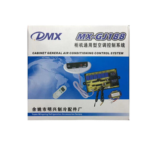MX-GJ188���dͨ��2ƥ3ƥ���C���{��X����{���ư���b����ů���{