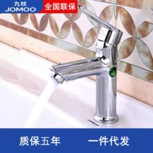 JOMOO����ȫͭ����ˮ��ͷ���׼���������ԡ�ҹ�ϴ����ϴ��̨32267