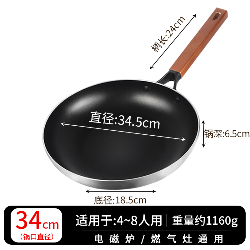 붙지 않는 프라이팬 34cm - 가스 인덕션 쿠커용 범용(원목 손잡이)