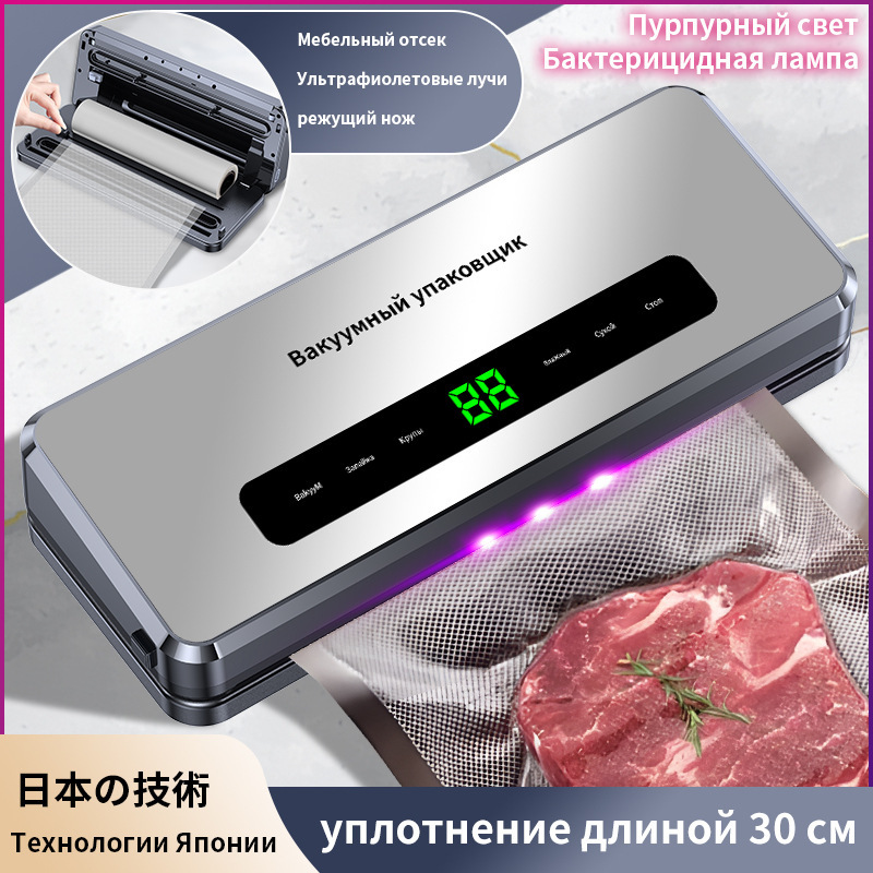 国境を越えた真空シール機ロールパッケージ食品袋真空機小型家庭用ヒートシール機鮮度保持全自動乾湿|undefined