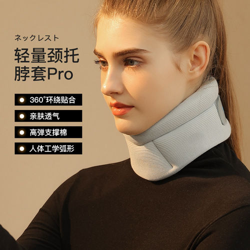 Neck brace to prevent bowing and forward tilt of the neck, home physiotherapy decompression artifact, fixed support for cervical vertebra, neck brace