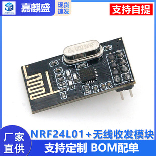 NRF24L01+ wireless module power enhanced version SI24R1 2.4G wireless receiving communication module