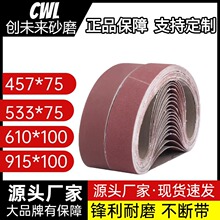 533/457*75������ĥ����ɰ610/915*100 ����ľ����ĥ�׹�ɰ��