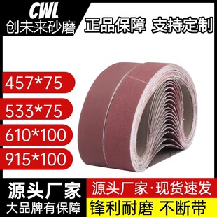 533/457*75�h����ĥ����ɰ610/915*100 ����ľ����ĥ����ɰ��