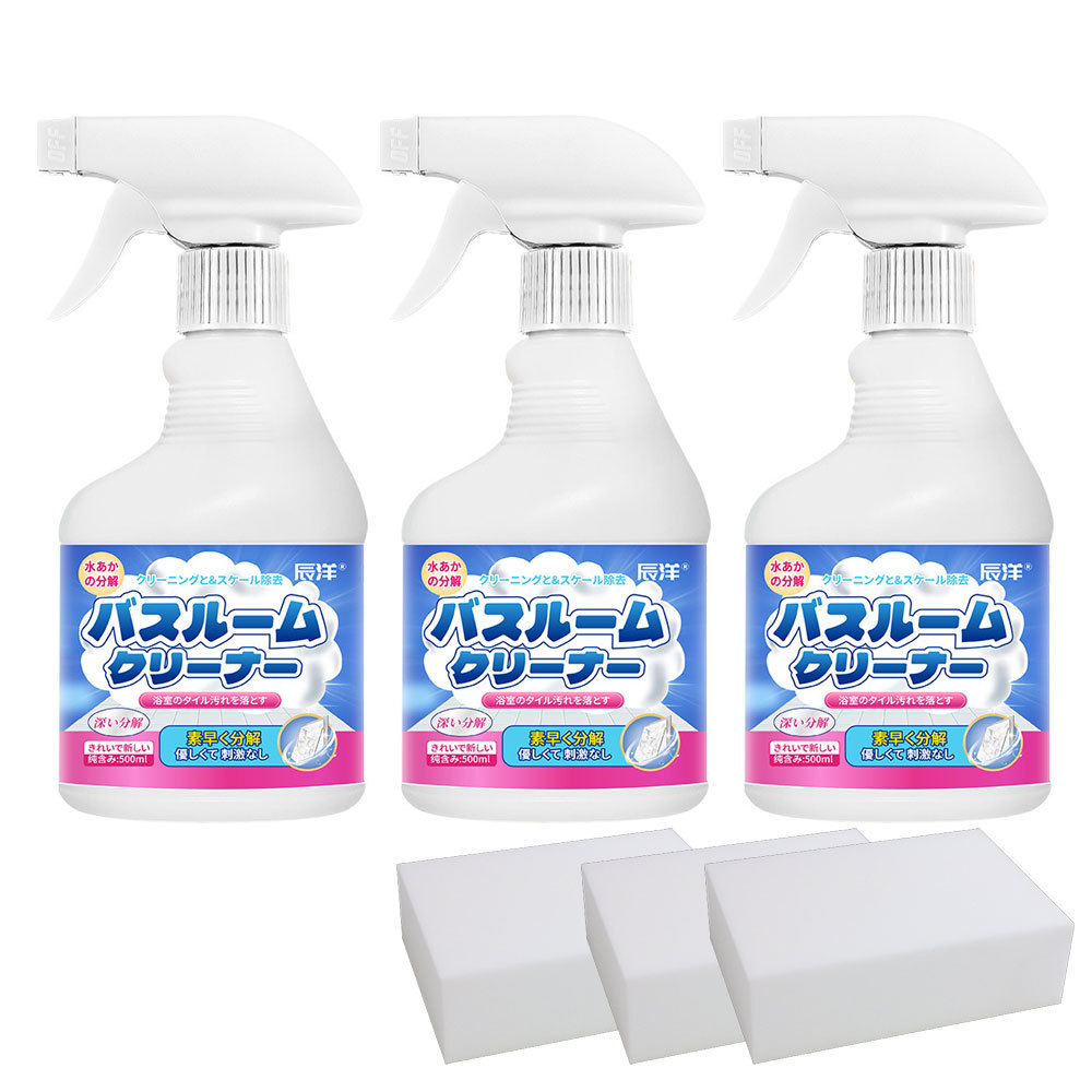 욕실세정제 2세대 500ml 3병 + 나노스펀지 3개