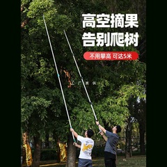 ビワ摘み果物ライチ楊梅龍眼摘果神器伸縮棒高所切り枝高枝切りハサミ
