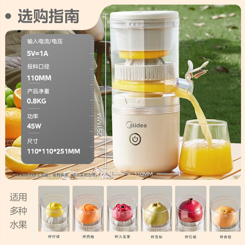 Midea Juicer Portable Household Electric Orange Juicer Original Juicer Lemon Orange Juicer MJ-ZY13 Midea Juicer Portable Household Electric Orange Juicer Original Juicer Lemon Orange Juicer MJ-ZY13