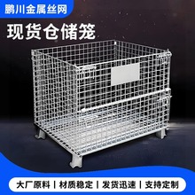 厂家现货各种规格推车叉车笼汽配厂快递站用收纳箱长方形铁丝网框
