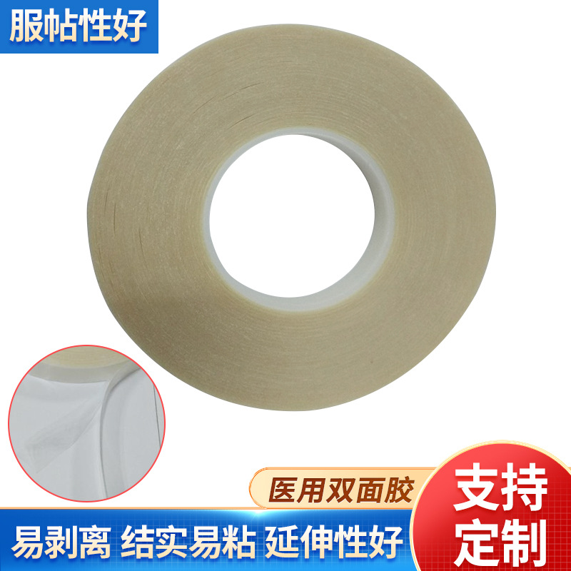 无痕接发双面胶  真丝蛋白胶 超粘真人发假发胶带