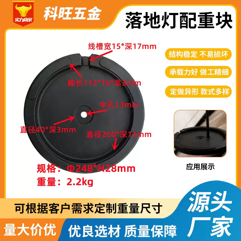 落地灯配重块底座按需冲孔台灯配件稳定平衡防倒塑胶配重铁定制