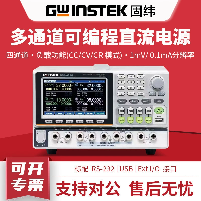 Gwinstek GPP-1326 Программируемый многоканальный линейный регулируемый источник питания постоянного тока