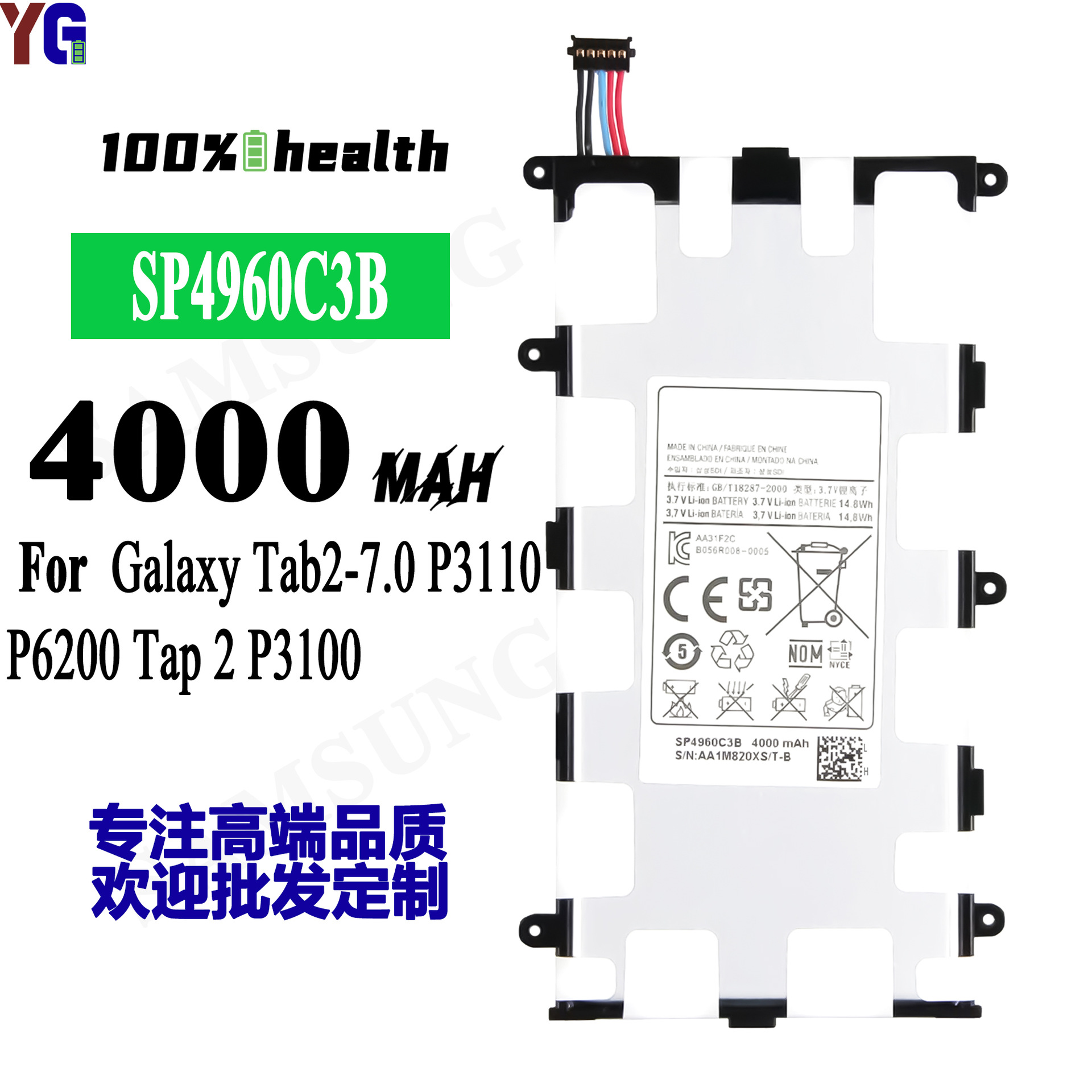 适用于SP4960C3B电板三星P3100 P6200 P3110平板电脑电池内置电源