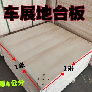 Rental Car Exhibition Floor Panel Service, Exhibition Booth Stage, Shopping Mall Showroom Floor Mat Panel, Quick Installation