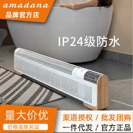 日本amadana石墨烯踢脚线浴室全屋大面积速热省电暖器A-HC2208GUR