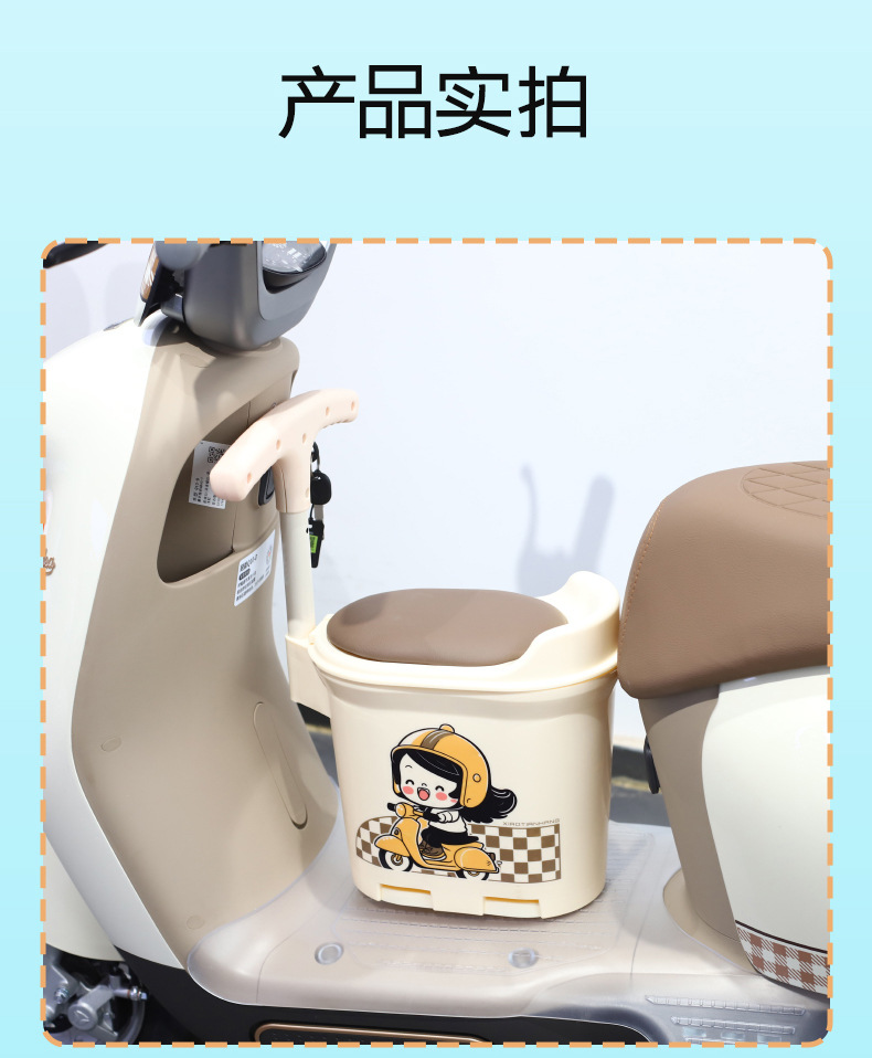 Universal Front-Mounted Child Seat for Electric Vehicles, Baby Scooter, Storage Electric Bike Front Seat, Front Body Protector for Electric Bikes