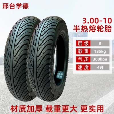 Tire Manufacturer Delivers 3.00-10 Electric Vehicle Explosion-Proof Vacuum Tires, 6/8-Layer Vacuum Steel Wire Tires, Wear-Resistant