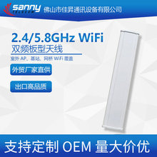 外贸工厂直供出口品质双频2.4/5.8GHz WiFi 18±1dBi板型天线