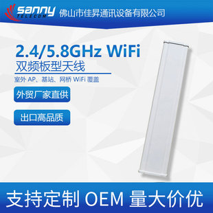 ���Q���Sֱ������Ʒ�|�p�l2.4/5.8GHz WiFi 18&plusmn;1dBi�����쾀