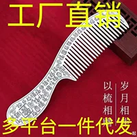 Серебряная расческа Baifu длинная ручка Гонконг 2024 новый подлинный расческа Baifu ручной работы серебряный подарок для мамы